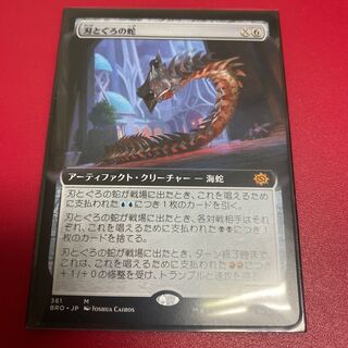 Blade Tuna Serpent Extended Edition