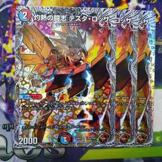 Burning Fighting Zhi Testa Rossa (Copper Treasure) TF4/TF20