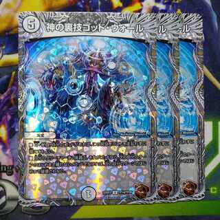 God's Backstage God Wall (Copper Treasure) U-foil TF14/TF20