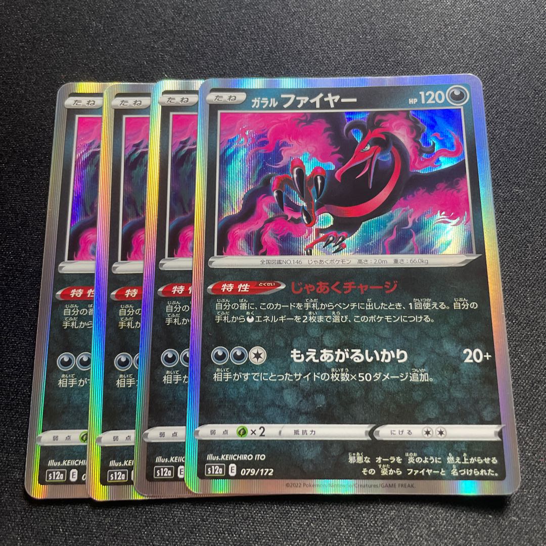 Galal Moltres (R spec) [-] {079/172} [S12a].