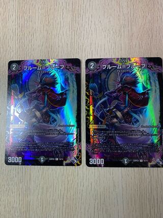 Snubbull m=proof foil 2 foils