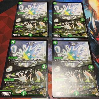 コンダマ/魂フエミドロ　4枚