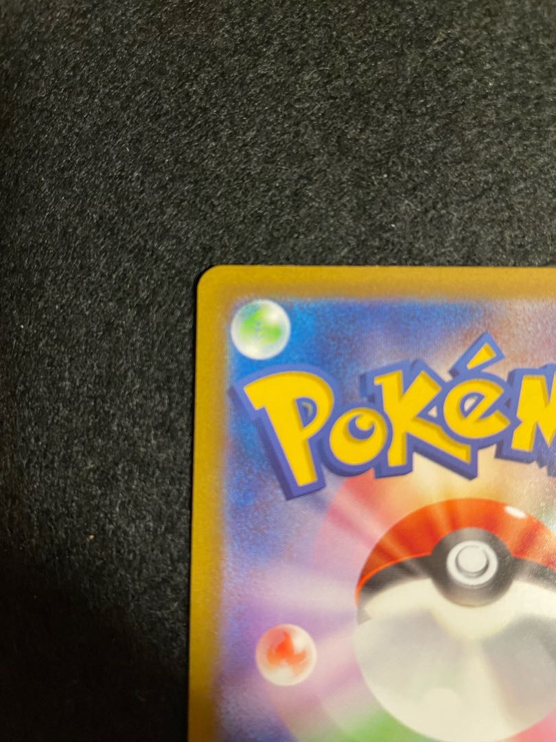 カケポカレト様専用  ナタネの活気 SAR 243/172 枠凹み有。メロン、マナフィセット