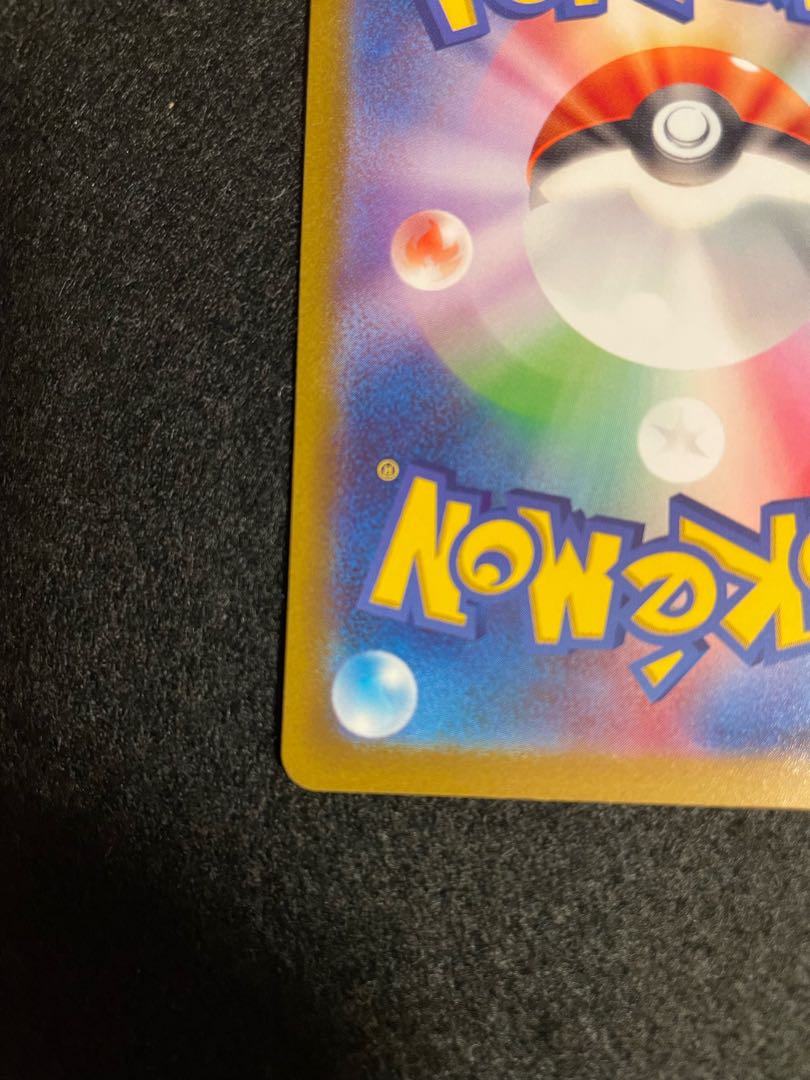 カケポカレト様専用  ナタネの活気 SAR 243/172 枠凹み有。メロン、マナフィセット