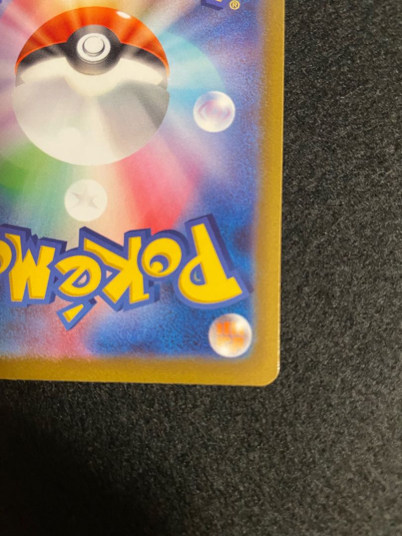 カケポカレト様専用  ナタネの活気 SAR 243/172 枠凹み有。メロン、マナフィセット