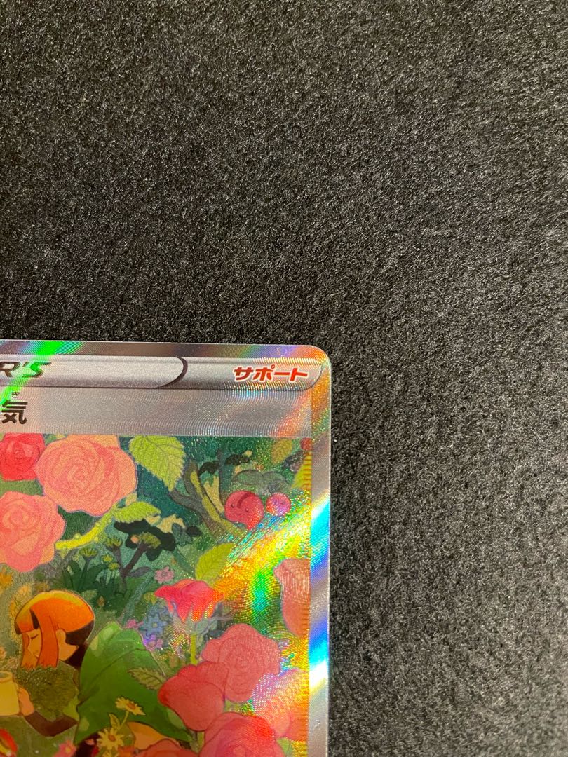 カケポカレト様専用  ナタネの活気 SAR 243/172 枠凹み有。メロン、マナフィセット