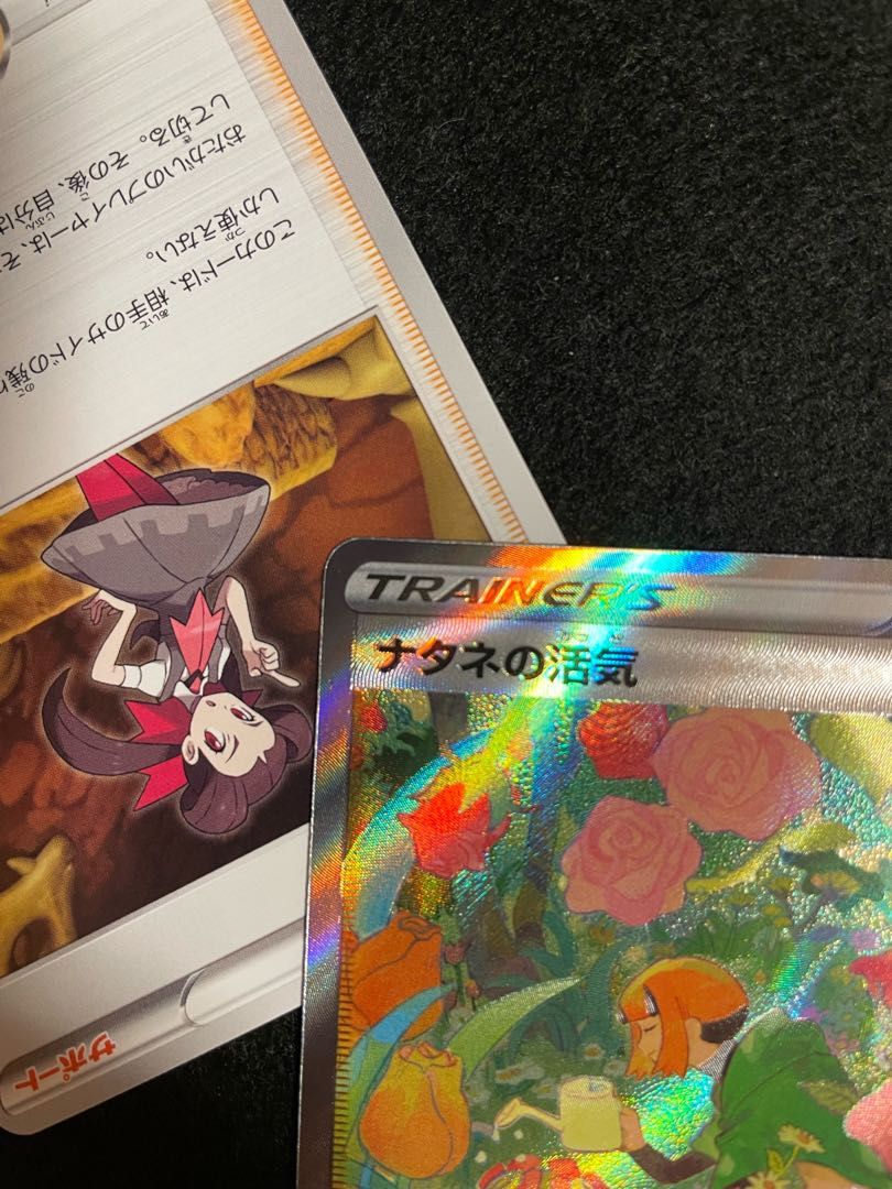 カケポカレト様専用  ナタネの活気 SAR 243/172 枠凹み有。メロン、マナフィセット