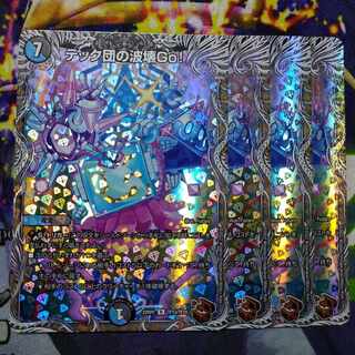 テック団の波壊Go!(銅トレジャー) R-foil TF13/TF20