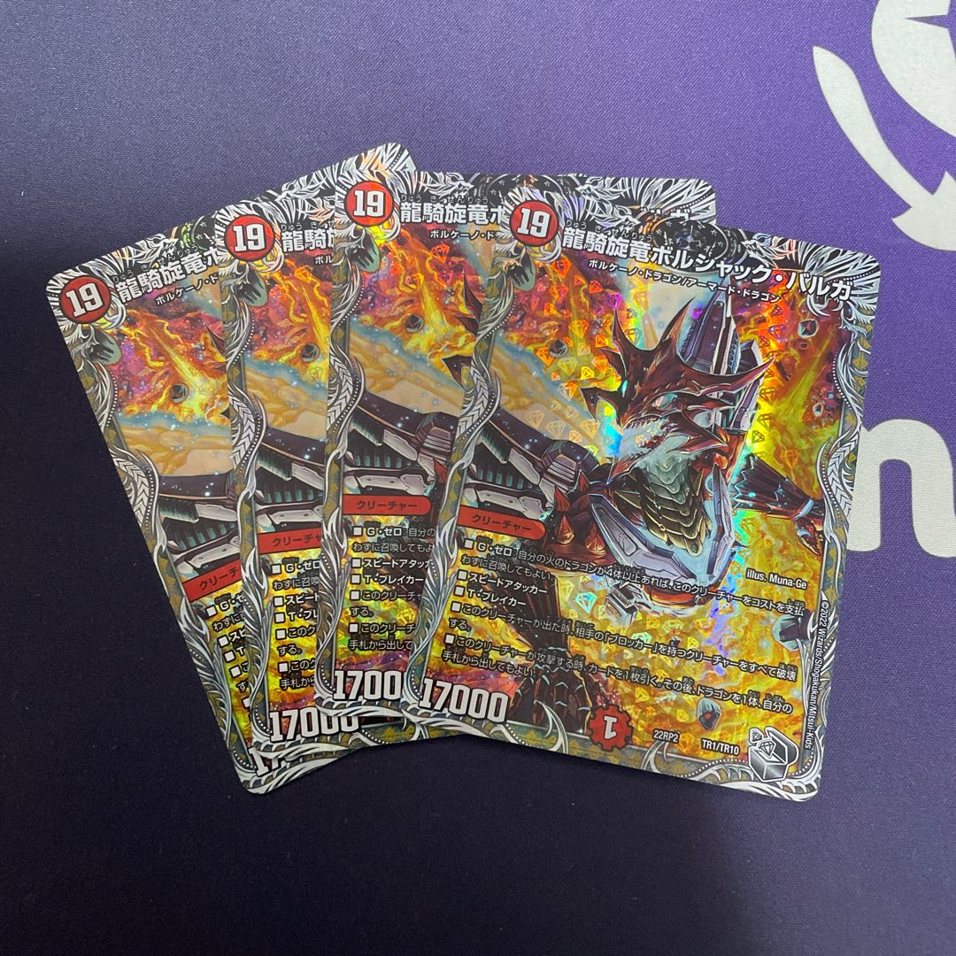 Ryuuki-Tsuruga Borshak Varga (Silver Treasure) TR1/TR10