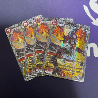 龍騎旋竜ボルシャック・バルガ(銀トレジャー) TR1/TR10