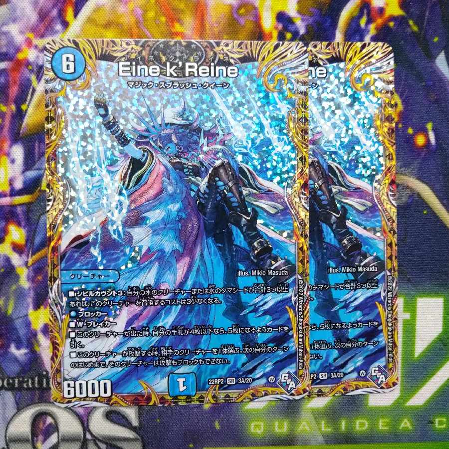 Eine k'Reine (secret rare spec.) SR 3A/20