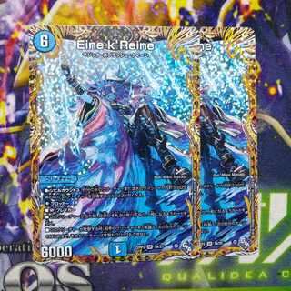 Eine k'Reine (secret rare spec.) SR 3A/20