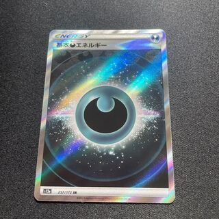 Basic DarknessEnergy (SS new design) [SR] {257/172} [S12a].