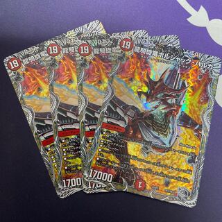 龍騎旋竜ボルシャック・バルガ(銀トレジャー) TR1/TR10