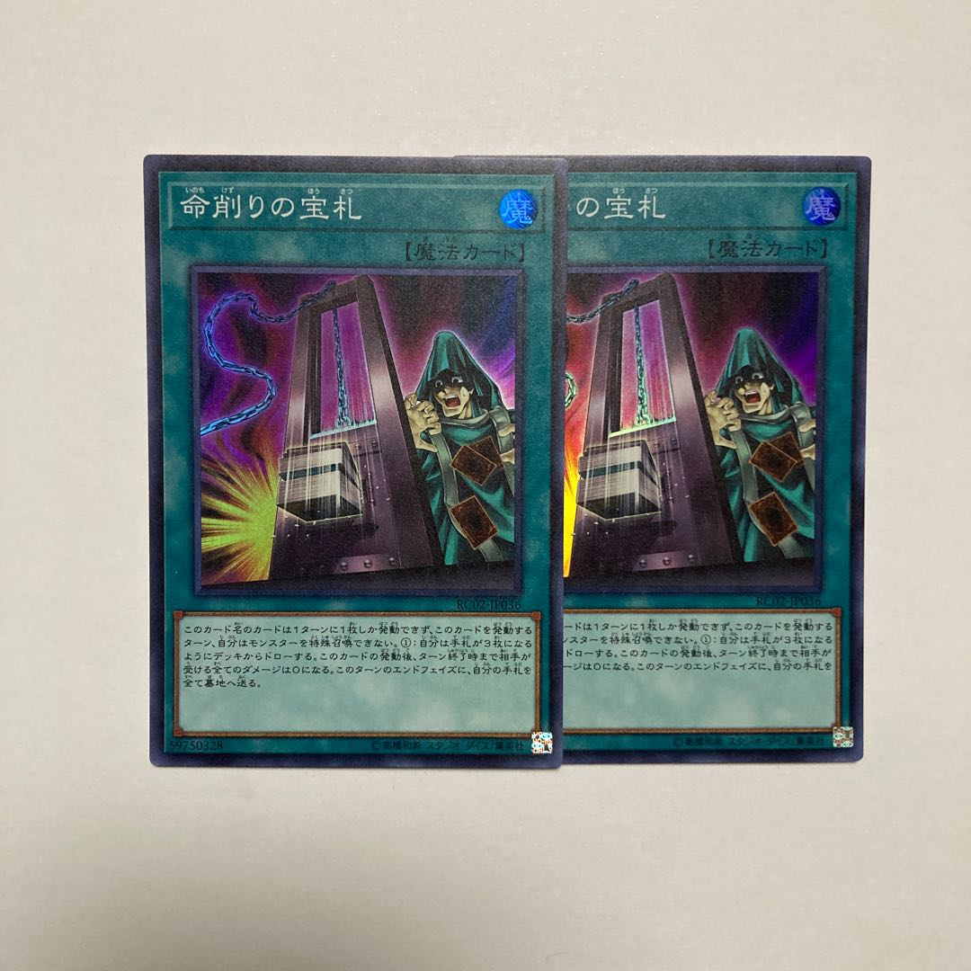 Card of Demise Super Rare JP036