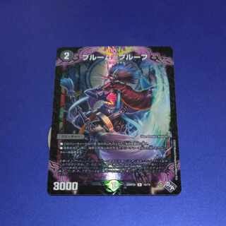 Snubbullm=proof (Adrenaline Ver.) R-foil 16/74