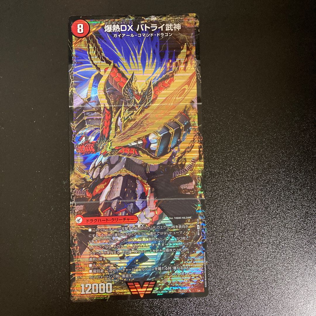 DM Bakuhoten Batrai Blade|Bakuhotenshi Batrai Kaku|Bakuhoten DX Batrai Bujin Victory