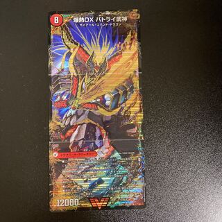 DM 爆熱剣 バトライ刃｜爆熱天守 バトライ閣｜爆熱DX バトライ武神 ビクトリー