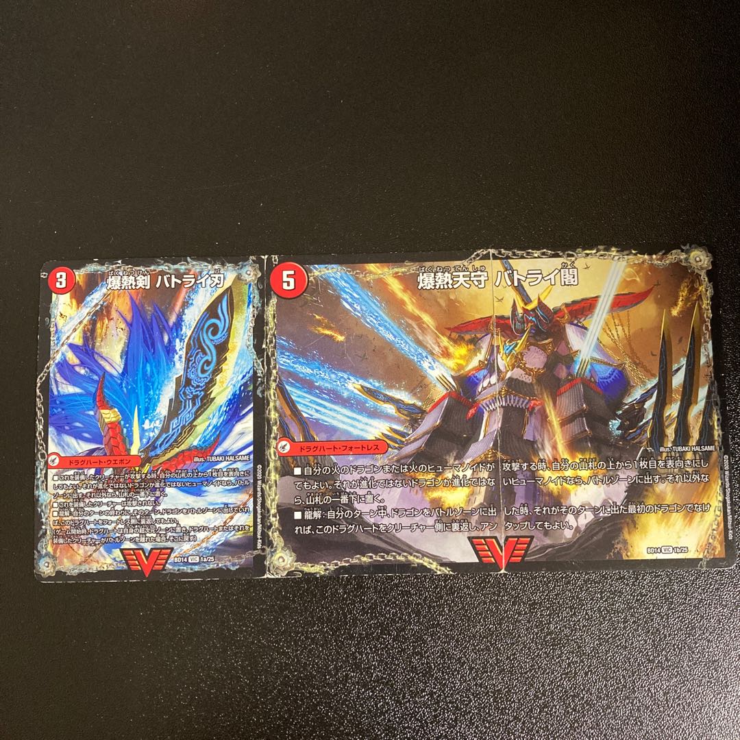 DM Bakuhoten Batrai Blade|Bakuhotenshi Batrai Kaku|Bakuhoten DX Batrai Bujin Victory