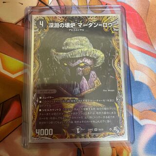 Abyssal Furnace Mardan-Lowe (Secret Rare Spec.) SR 5A/20