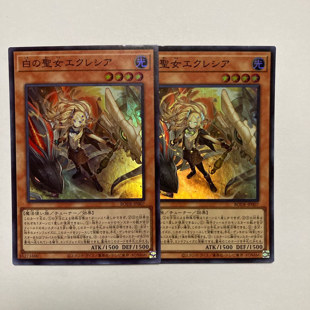 Incredible Ecclesia, the Virtuous Super Rare JP007