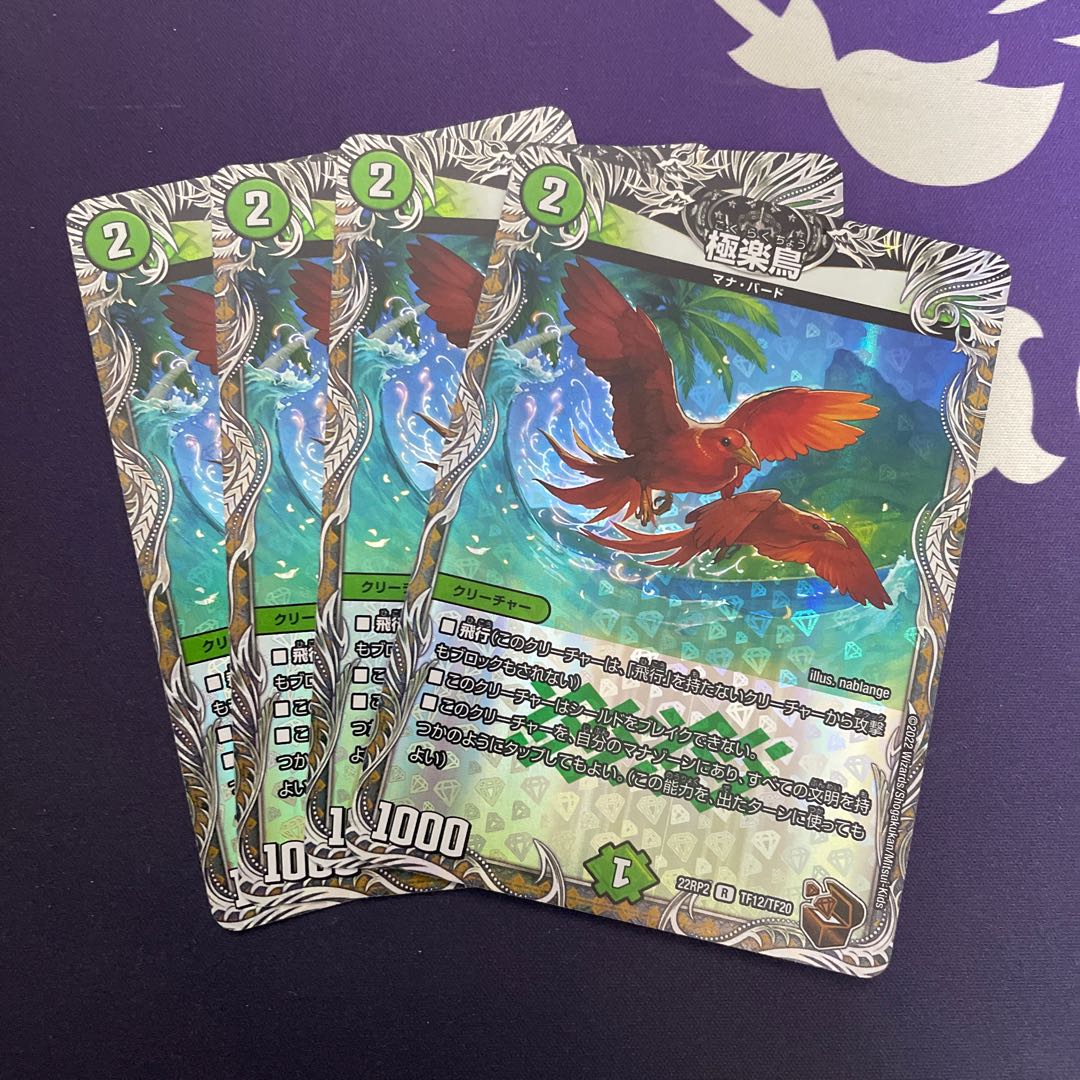 Birds of Paradise (Copper Treasure) R-foil TF12/TF20