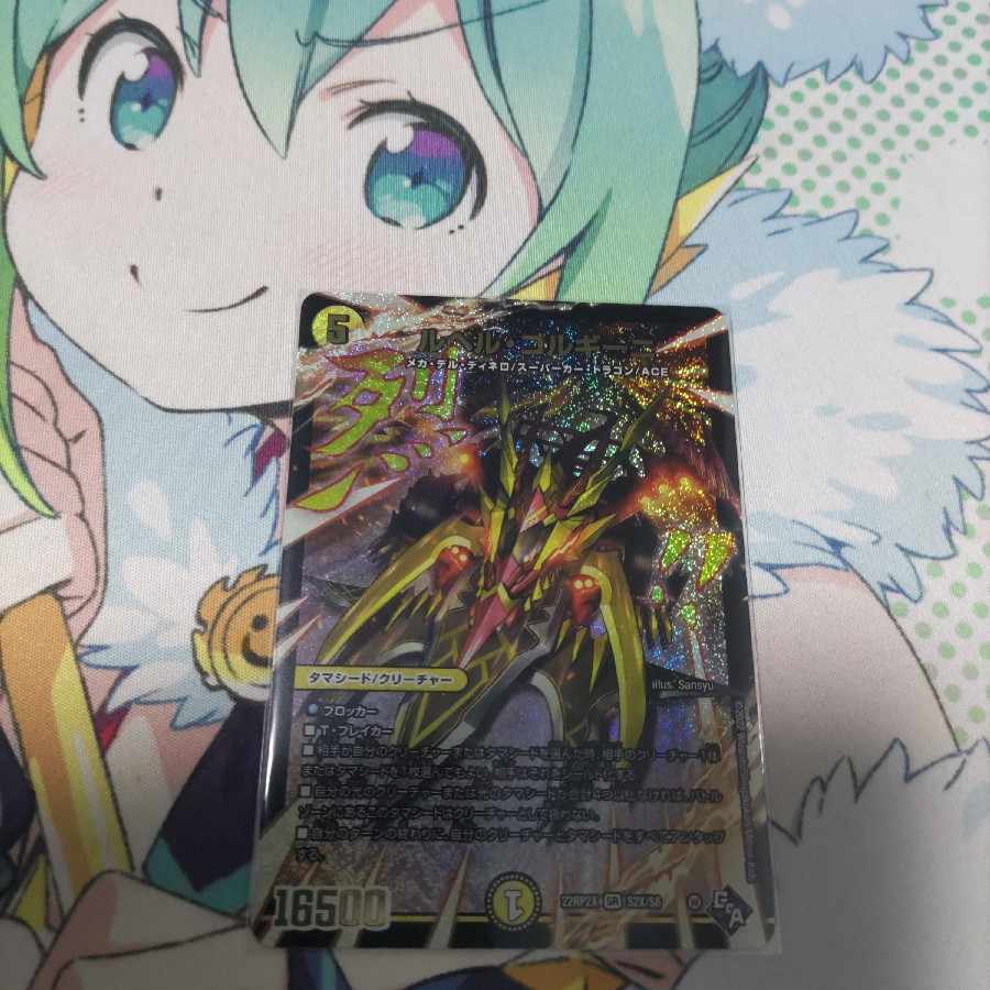 50 yen discount] Le Bianca Gorgini (Adrenaline X Ver.)