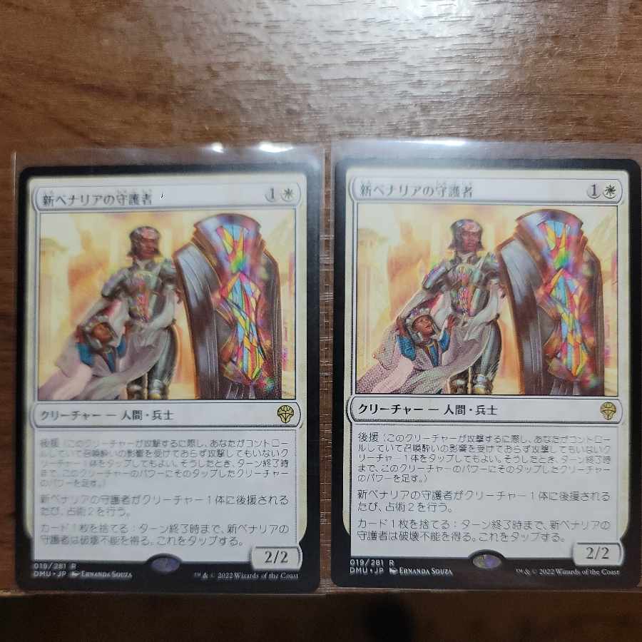 Guardian of New Benalia, rare 19/281, set of 2.