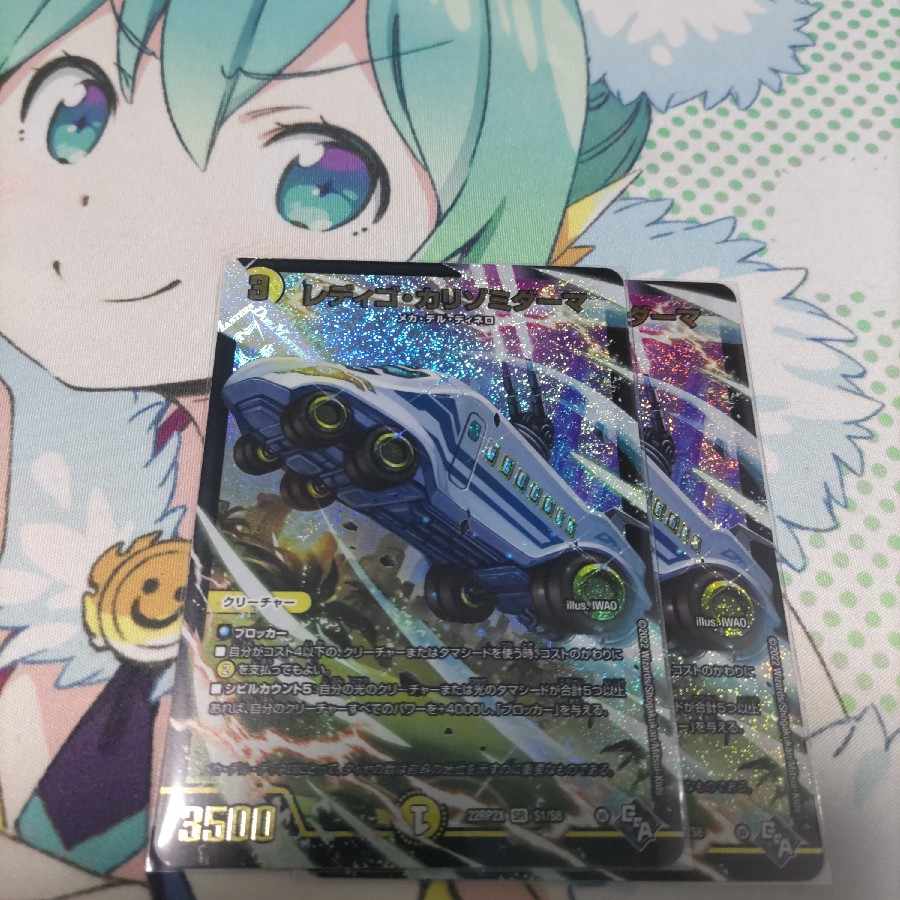 50 yen discount] Redigo calizomi derma