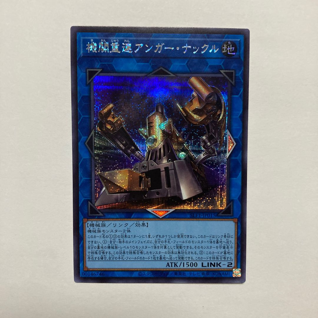 Double Headed Anger Knuckle Secret Rare JP015