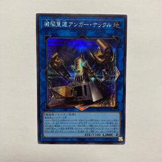 Double Headed Anger Knuckle Secret Rare JP015