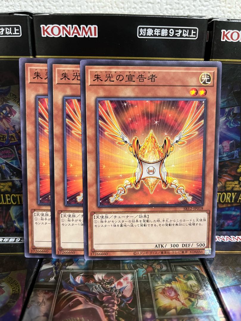 Yu-Gi-Oh Studio 1622 Herald of Orange Light 3 normal