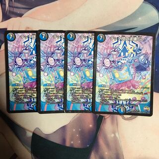 テック団の波壊Go! 4枚