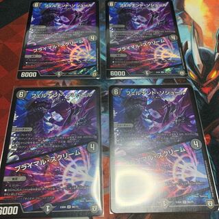 フェルナンド・ソシュール/プライマル・スクリーム　4枚