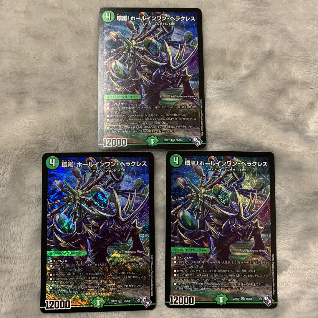 Hole-in-One Hercules SR S8/S8