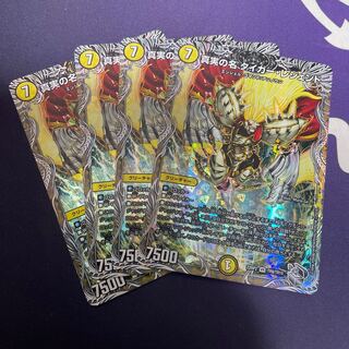 The True Name Tiger Legend (Silver Treasure) VR TR9/TR10