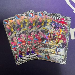 Royal Family of the Psychic Dimension (Silver Treasure) SR TR6/TR10