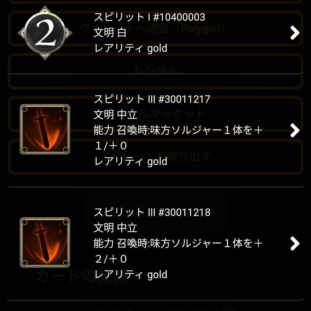 Spirit that can be taken out of Knopeche