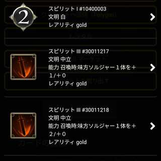 クノペシュから取り出せるスピリット