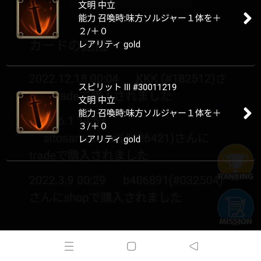 Spirit that can be taken out of Knopeche