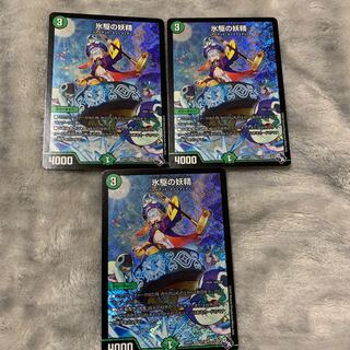 The Ice Driving Fairy SR S7/S8