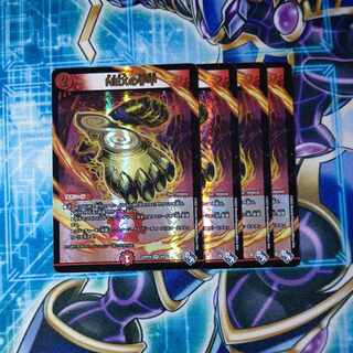 NEXの手甲(アドレナリンVer.) VR 6/74 ４枚セット