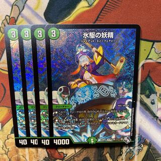 Ice Drive Fairy SR S7/S8 Set of 4