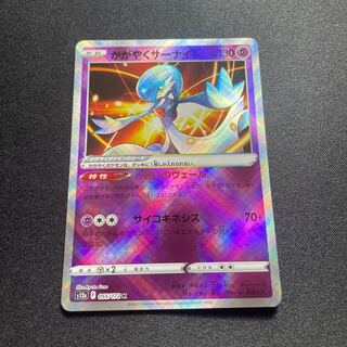 かがやくサーナイト【K】{055/172} [S12a]