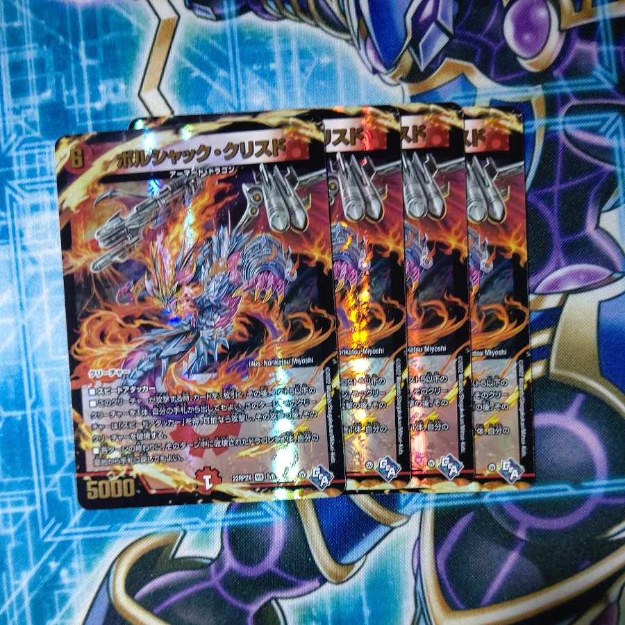 Borshak Ku Squirrel Do (Adrenaline Ver.) VR 5/74 Set of 4