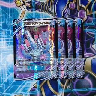 Akashic Vision (Adrenaline XVer.) VR 2X/74 Set of 4