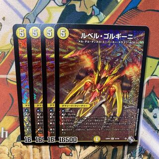 Le Bianca Gorgini SR S2/S8 Set of 4