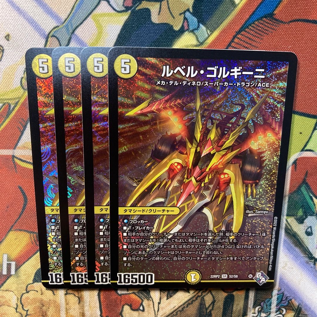 Le Bianca Gorgini SR S2/S8 Set of 4