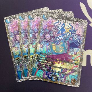 Techdan's Wave Breaking Go! (Copper Treasure) R-foil TF13/TF20