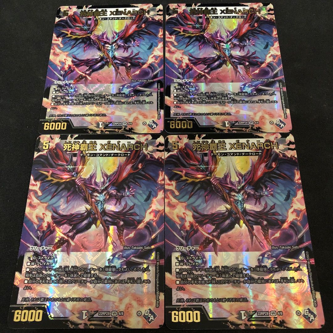 XENARCH (Adrenaline Ver.) VR 4/74